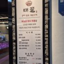 매꼴화로구이