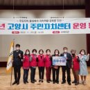 일산3동주민센터 이미지