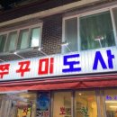 사가정로51길 (25) 이미지