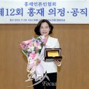 오산시의회 송진영 의원, ‘2023 제12회 홍재 의정대상’수상 이미지