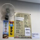 배씨네국수