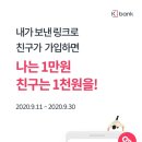 K뱅크 가입하고 1,000원 받아가세요 이미지