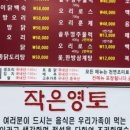 작은영토