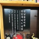연남물갈비 - 미추홀구 인하로 246 | 연남물갈비
