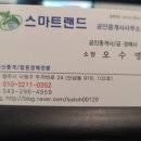 오행복한공인중개사사무소 이미지