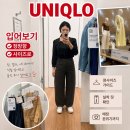 맵시 크린 | 【유니클로/UNIQLO입어보기】저지배럴레그팬츠,코튼릴렉스앵클팬츠,셔링볼륨슬리브T 여름옷 착샷후기
