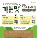 정원가든 - 경주시 양남항구길 129 | 정원가든
