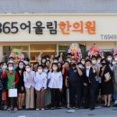 365어울림한의원 네이버블로그