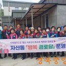 모암경로당 경북중앙신문
