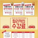 고수의 운전면허 상봉점 이미지