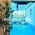 경포 아토풀빌라 이미지