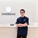 연세김앤김치과의원 네이버블로그