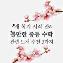 필수학학원