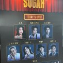 임춘길 | 뮤지컬 슈가 후기(솔라,송원근,남우현,조남희,류비,임춘길,김도신)