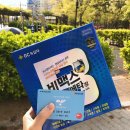 훈민약국 | [영양제 구입] 고양시 재난극복 지원금으로 실속 득템한 비맥스 메타!