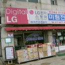 미림전기