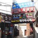 반타이아로마