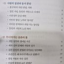 [책리뷰] 당쟁으로 읽는 조선역사_조선역사의 흐름 정리
