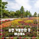 순천시청소년수련원 | 순천 가볼만한곳 베스트 6 - 여행지 추천 리스트