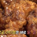 인생닭강정