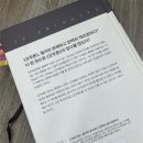 불편하지만 인정하게 되는 현실적인 리더십의 고전, 단숨에 이해하는 군주론 후기