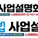 Re: 남양주, 성북구 게시대 현수막 시안입니다 이미지