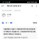 구립둔촌어린이집