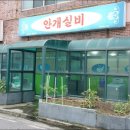 실비집 네이버블로그