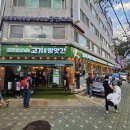 용마 | [중곡] 고기굽는방앗감 용마사거리점 후기