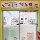 경기도 양평군 옥천초등학교 이미지