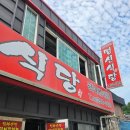 명신 | [내돈내산] 목포 로컬 맛집 명신식당 후기(꼭 가봐야 함)