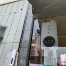 바르다 김선생 강남구청점 이미지