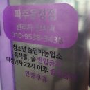 플러스코인 노래연습장 이미지