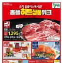 (주)홈플러스 이미지