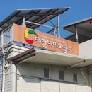 대한약업사 이미지