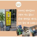 엘렌헤어샵