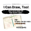 백드롭 감성 페인팅 (8월) 이미지