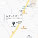 향남서비스주식회사 이미지