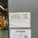 남원농협 자재센터 | 귤밭일기 ep5. 제주 남원 농협 농자재백화점 : 귤농사 지으려면 여기는 꼭 알아야해(운영시간)