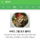 샐러빗 이미지