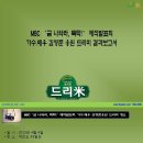 MBC ‘금 나와라, 뚝딱!’ 제작발표회 가수.배우 김형준 응원 드리미 결과보고서 - 쌀화환 드리미 이미지