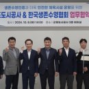 한국생존수영협회