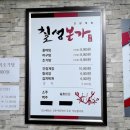 칠성본가 이미지