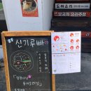 신기루빠