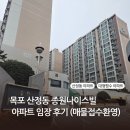 양을로 121 이미지