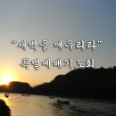 새벽 이미지