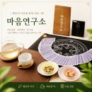 충북혁신도시타로 음성심리상담 음성사주 [마음연구소]
