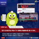 그린포스