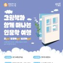 그림책으로 떠나는 인문학 여행 이미지