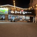 소마구참숯갈비 이미지